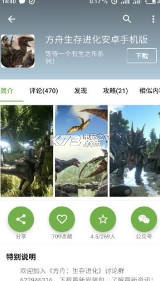 手機樂園 v3.5 app下載 截圖