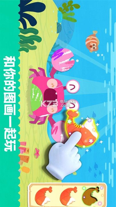 寶寶繪畫(huà)書(shū) v9.81.00.00 游戲安卓版 截圖