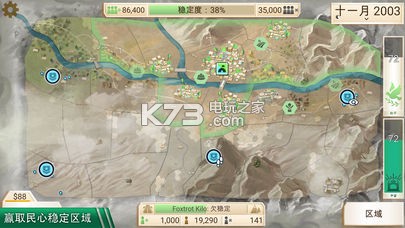 反叛公司1.2 v1.12.6 破解版下載 截圖