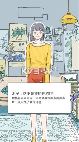 租客少女 v2.8.5 游戲下載 截圖