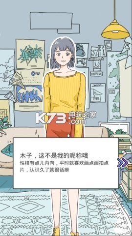 lovinhouse v2.8.5 安卓版下載(落櫻小屋) 截圖