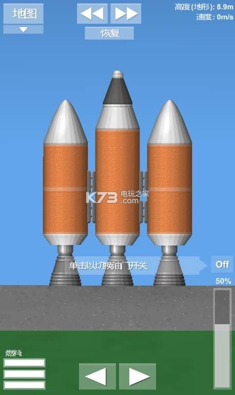 spacefligh模擬器 v1.59.15 游戲下載 截圖