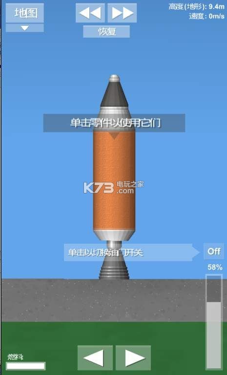 spacefligh模擬器 v1.59.15 游戲下載 截圖