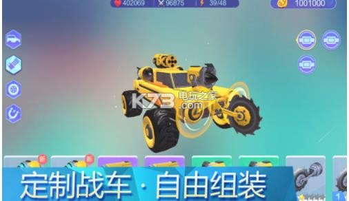 撞擊組裝車 v1.0 游戲下載 截圖