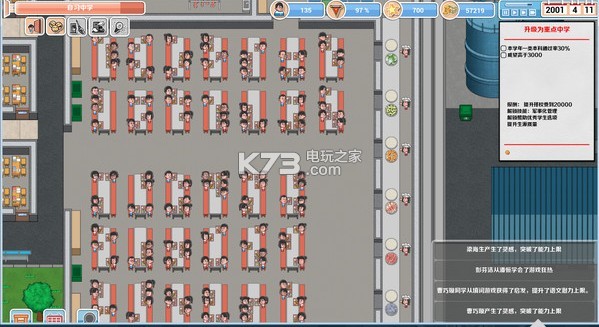 高考工廠模擬器 下載 截圖