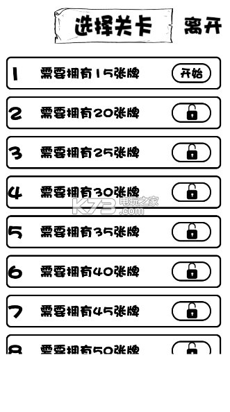 開(kāi)心斗圖之表情包接龍 v1.0 下載 截圖