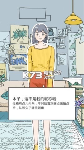 lovehouse v2.8.5 下載 截圖