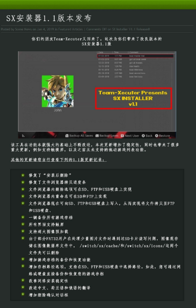 SXinstaller 1.3 下载[支持7.0.0中文系统]