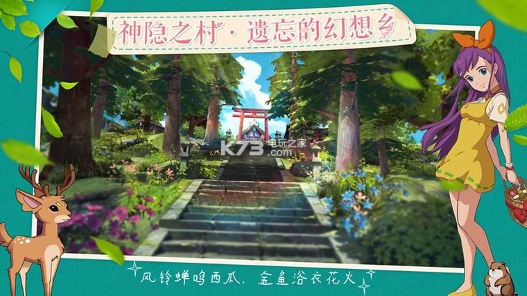 小森生活 v1.13.1 騰訊版下載 截圖