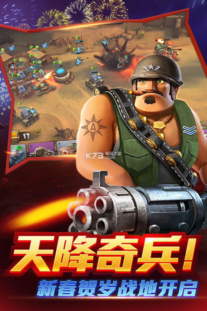 战地冲突 破解版下载v1.6.50