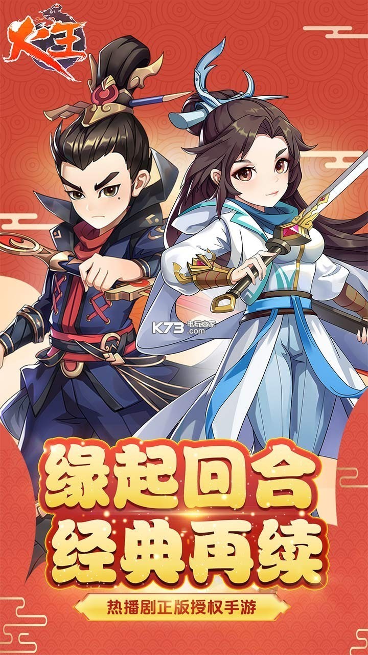 火王手游 v1.37.7 九游版 截圖