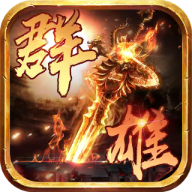 武神崛起 v1.5.2 手游下载