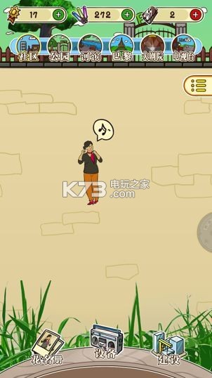 廣場lady v1.0.7 破解版下載 截圖