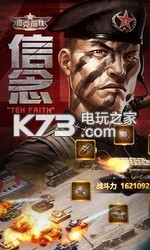 坦克前線帝國OL v10.7.0.5 福利版下載 截圖