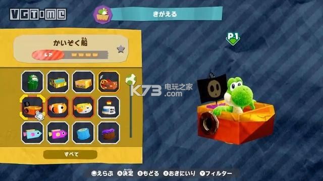 耀西的手工世界switch v1.0.1 中文版下載 截圖