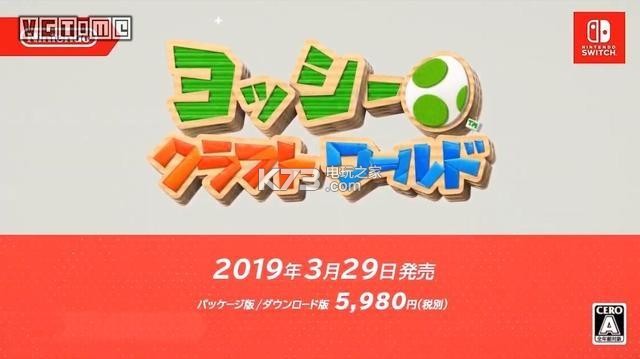 耀西的手工世界switch v1.0.1 中文版下載 截圖