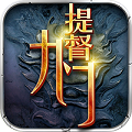 九门提督手游下载