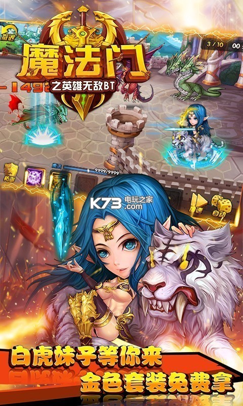 魔法門(mén)之英雄無(wú)敵BT版 v1.4.3 最新版下載 截圖