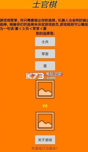 三步戰(zhàn)棋 v1.0 游戲下載 截圖