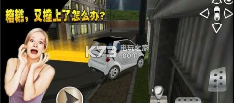 城市停車模擬3D v3.0.1 下載 截圖