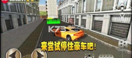 城市停車模擬3D v3.0.1 下載 截圖