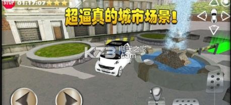 城市停車模擬3D v3.0.1 下載 截圖