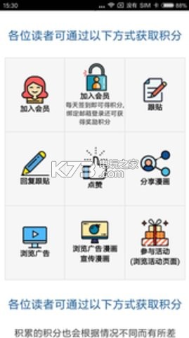 haotoon好通漫 v2.0 app下載 截圖