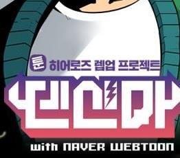 顛新魔with Naver Webtoon v1.1.26 游戲下載