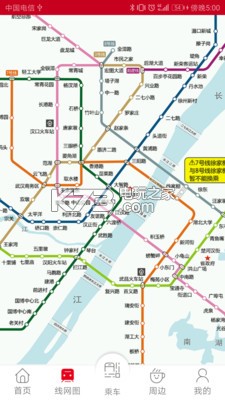 metro新時(shí)代 v6.0.6 最新版本下載 截圖