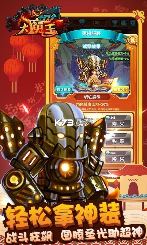 十萬個大魔王 v1.1.2 安卓版下載 截圖