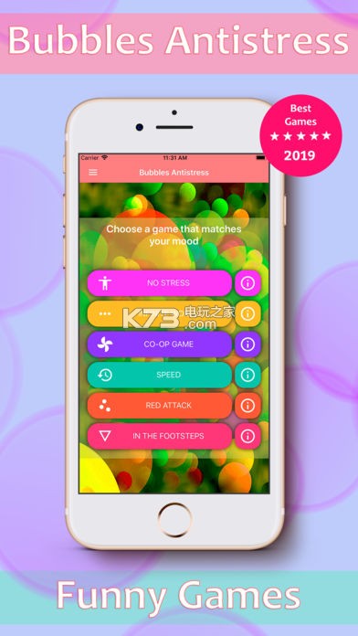 氣泡Antistress v1.2.1 游戲下載 截圖