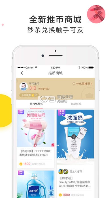 萌推 v3.3.6 app下載 截圖