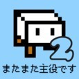 豆腐幻想史2 v1.3 游戏下载