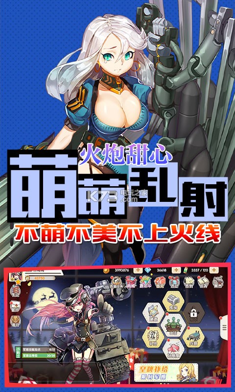 小小軍姬 v1.2.7 圣誕節(jié)版 截圖