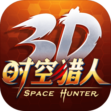 时空猎人3D v1.41.289 手游下载