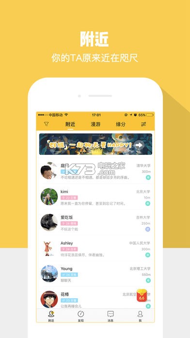 Summer校園 v4.7.8 社交軟件下載 截圖