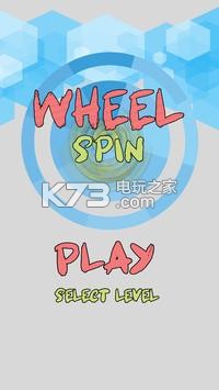 Wheel Spin v4 游戏下载 截图