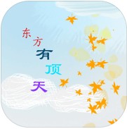 东方有顶天 v0.1 游戏下载