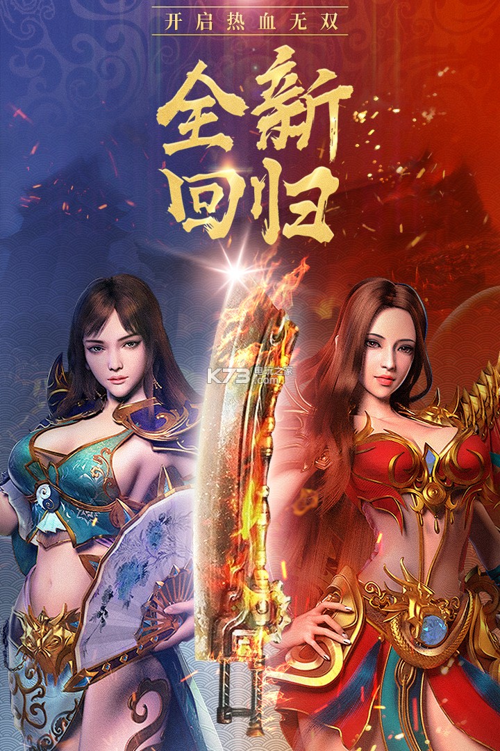 無雙屠龍 v1.0.0 2022最新版 截圖