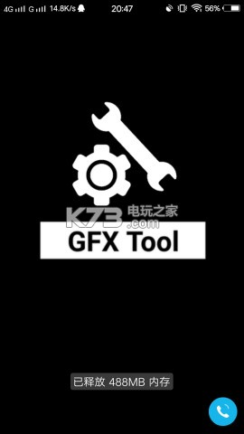 gfxtool5.0 最新版下载