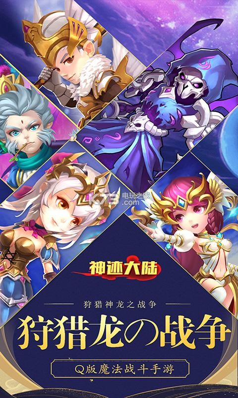 神跡大陸 v1.3.900 公測(cè)版 截圖