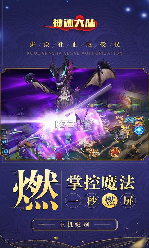 神跡大陸 v1.3.900 公測(cè)版 截圖