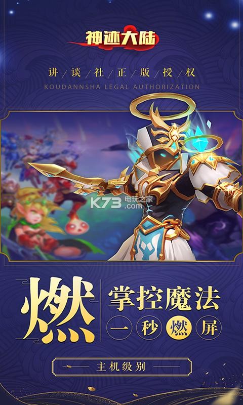 神跡大陸 v1.3.900 公測(cè)版 截圖