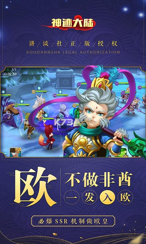 神跡大陸 v1.3.900 公測(cè)版 截圖