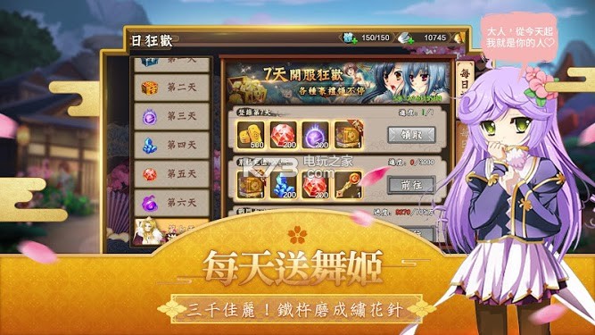 鳳火燎原 v1.0.12 游戲下載 截圖