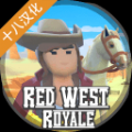 红色西部皇家red west royale v1.5 汉化版下载