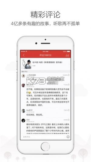 網(wǎng)易云音樂 v8.0.20 2020最新版 截圖