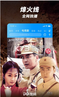 pptv v9.5.2 安卓正版下載 截圖