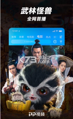 pptv v9.5.2 安卓正版下載 截圖