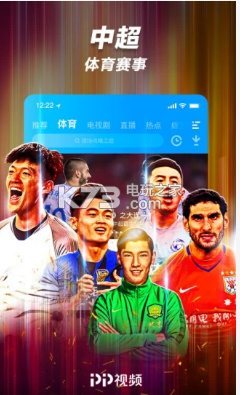 pptv電視 v9.5.2 app下載 截圖